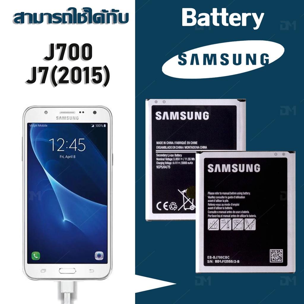 แบตเตอรี่ Samsung galaxy J7(เจ 7) Battery แบต ซัมซุง กาแลคซี่ J7/J700/J7(2015)/J4/J400/J4(2018) มีประกัน 6 เดือน