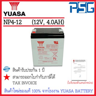 NP4-12 (12V 4AH) YUASA VRLA Batteries สินค้าใหม่ของแท้ 100% จากโรงงาน YUASA BATTERY