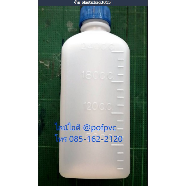 ขวดยา 240 ซีซี แพคละ 10 ใบ ราคาแพคละ 70 บาท เฉลี่ยใบละ 7 บาท