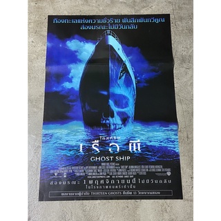 โปสเตอร์หนัง เรือผี Ghost Ship (2545)