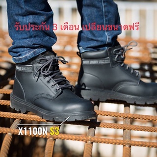 รองเท้าเซฟตี้ Safety Jogger รุ่น X1100N