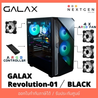 CASE GALAX REVOLUTION-01 ARGB BLACK (เคสคอมพิวเตอร์)