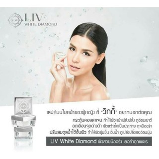 *ปลอมคืนเงิน Liv White Diamond Cream ครีมบำรุงของ"วิกกี้"