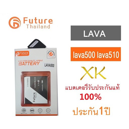 แบตเตอรี่ future thailand lava blv33 lava500 lava510