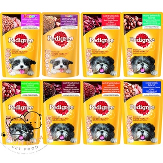 Pedigree Pouch เพดดิกรี เพาซ์ ขนาด 130 กรัม