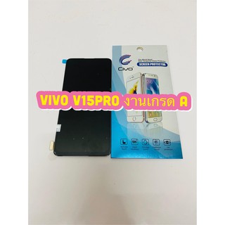 หน้าจอ LCD + ทัชสกรีน VIVOV15Pro งาน A คมชัด ทัชลื่น แถมฟีมล์กระจกกันรอย สินค้ามีของพร้อมส่ง