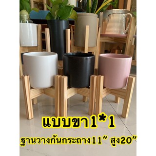 370 ขาตั้งวางกระถางต้นไม้ ขนาดกว้าง 11” สูง20" แบบที่ 1