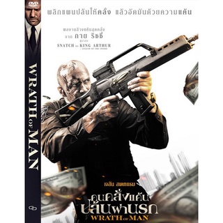 DVD หนังมาสเตอร์ (โซน3) Wrath of Man คนคลั่งแค้น ปล้นผ่านรก (พากย์ไทย+อังกฤษ-บรรยายไทย) ของพร้อมส่ง