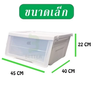(ราคาต่อใบ) กล่องพลาสติก ฝาสไลด์ (ขนาดเล็ก) - ใช้เก็บของ มีฝาหน้า - 0245/1