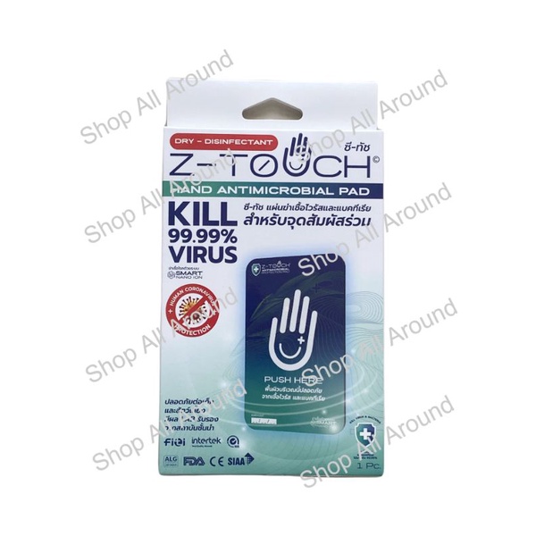 Z-Touch Mobile Antimicrobial Pad