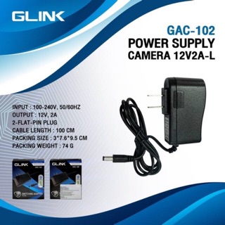 Glink Adapter อะแดปเตอร์กล้องวงจรปิด 12V 2A (5.5x2.5) รุ่น GAC-102 ยี่ห้อ GLINK