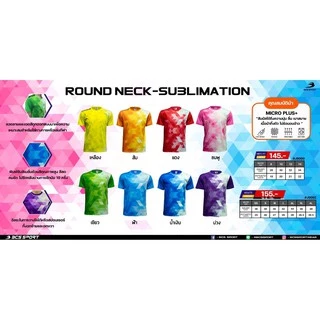 BCS sport(บีซีเอส สปอร์ต)เสื้อกีฬาเด็ก เสื้อวิ่ง รหัสสินค้า J9000,J9032 เสื้อคอกลมเด็ก ผ้า MICRO PLUS Size 8-14(28"-34")