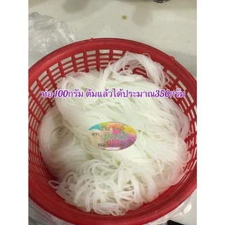 100กรัม 200กรัม น่านฟ้าขนมจีนแห้ง ขนมจีนแห้ง OTOP ขนมจีน ข้าวปุ้น ปลอดสารกันบูด100% มี อย.รับรอง