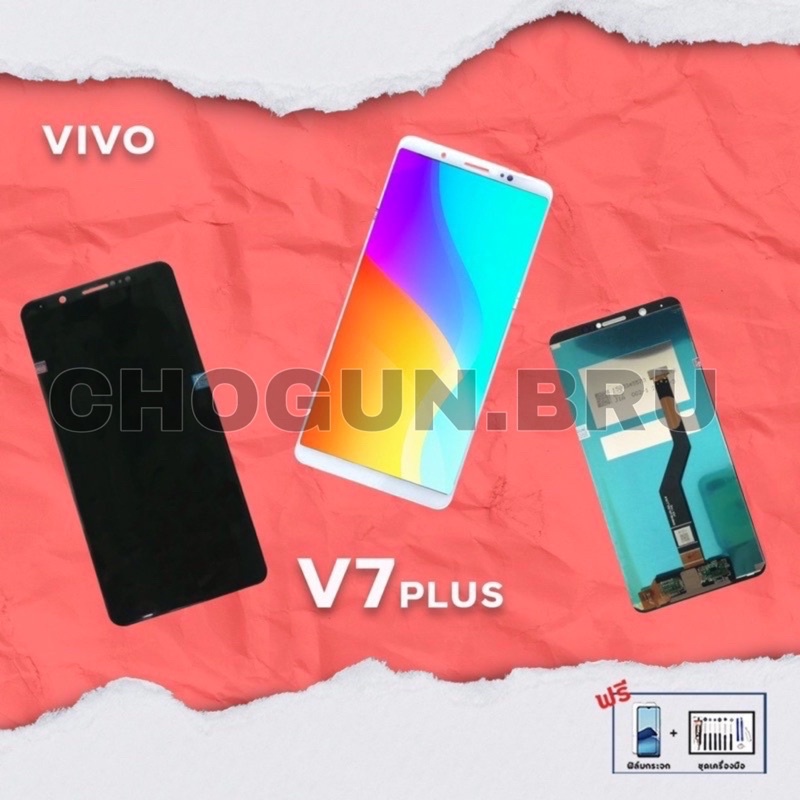 จอ Vivo V7plus /จอวีโว่ V7Plus /ชุดหน้าจอ / หน้าจอมือถือคุณภาพดี มีสินค้าพร้อมจัดส่ง จัดส่งของทุกวัน