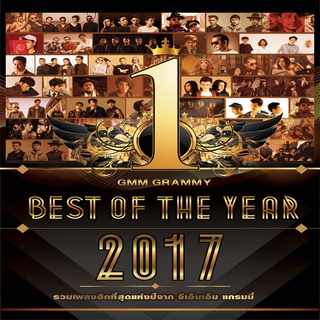 MP3 รวมศิลปิน อัลบั้ม GMM GRAMMY BEST OF THE YEAR 2017 CD-MP3 USB-MP3