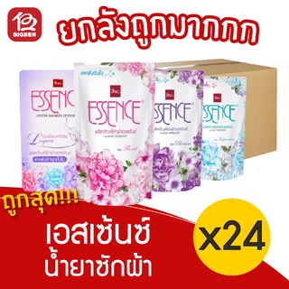 [ยกลัง 24 ถุง] Essence น้ำยาซักผ้า เอสเซ้นซ์ ทุกกลิ่น ชนิดเติม 400 มล.