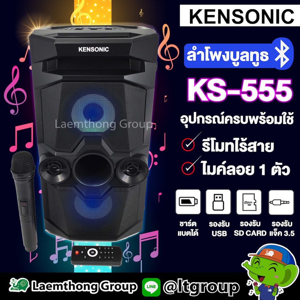 Ks-555 ถูกที่สุด พร้อมโปรโมชั่น ม.ค. 2023|BigGoเช็คราคาง่ายๆ