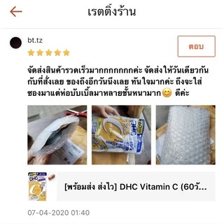 [ส่งไวทันใจ] DHC Vitamin C Sustainable 1000 mg (30 ,60 วัน ) รุ่นใหม่ละลายช้า เพื่อการดูดซึมที่ดียิ่งขึ้น เห็นผลดีค่ะ