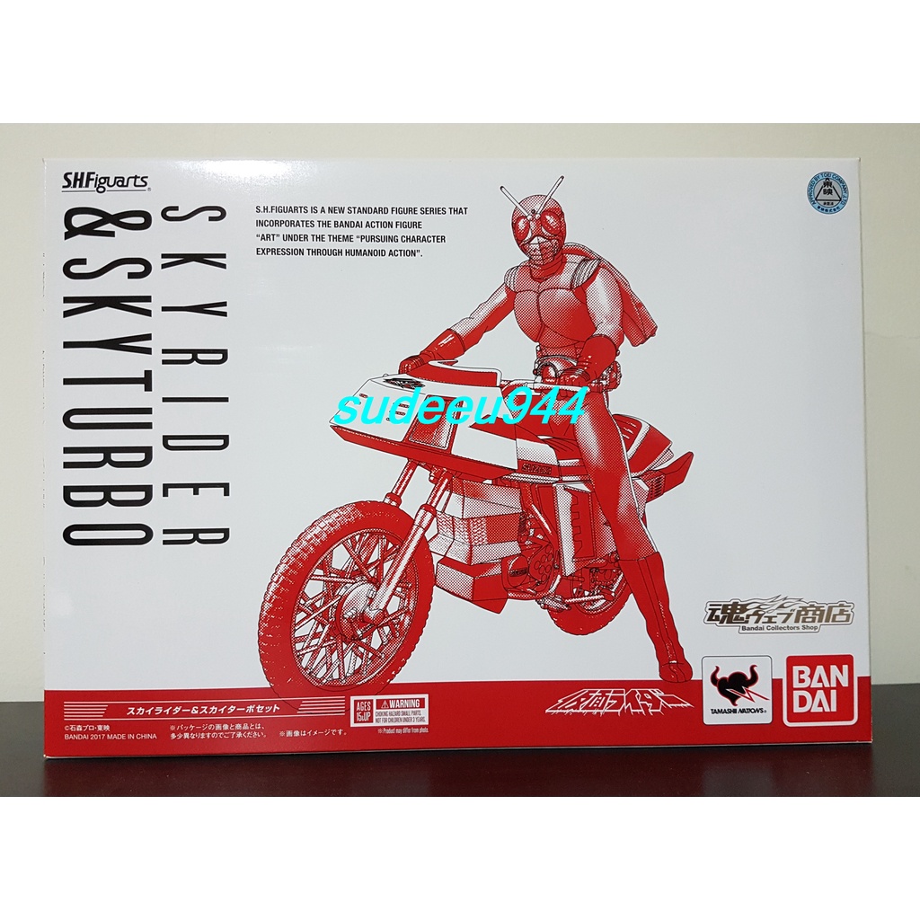 S.H.Figuarts SHF Masked Rider Sky Rider & Sky Turbo Set