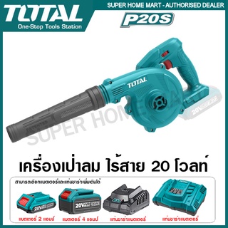 Total เครื่องเป่าลม แบตเตอรี่ ไร้สาย 20 โวลท์ รุ่น TABLI20018 ( Lithium-Ion Blower )