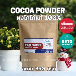 [หอมเข้มข้น] ผงโกโก้แท้ 100% โกโก้คีโต Cocoa Powder ขนาด 350g