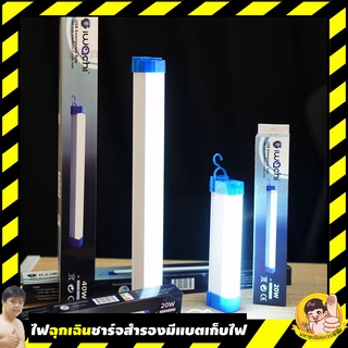 หลอดไฟพร้อมแบตในตัว iwachi 31cm. , 17cm. และพี่บิ๊ก 51cm. ยาวมาก 20W/40W/60W