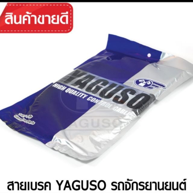 สายเบรคหลัง NOUVO-MXใช้กับ NOUVO-เก่า
