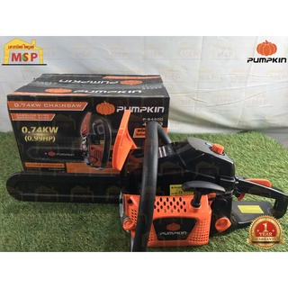 Pumpkin เลื่อยยนต์ 11.5" 0.74KW P-S4500