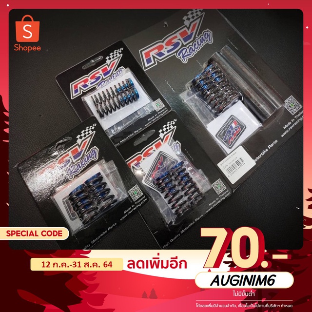 โค้ดRSVDC300 ลดทันที 300 สปริงโหลดโช๊คหน้า Forza350 ขนาด 1นิ้ว และ 1.5 นิ้ว และ 2นิ้ว สามารถแจ้งได้ในแชทค่ะ