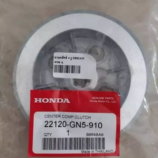 ชามครัชใน 4 รู honda ดรีม 100, เวฟ 100 เกรด a 22120-GN5-910