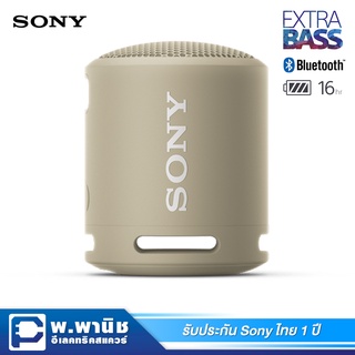 Sony ลำโพง Bluetooth แบบพกพา EXTRA BASS (ป้องกันน้ำและฝุ่น ระดับ IP67) รุ่น SRS-XB13 (สี Taupe)