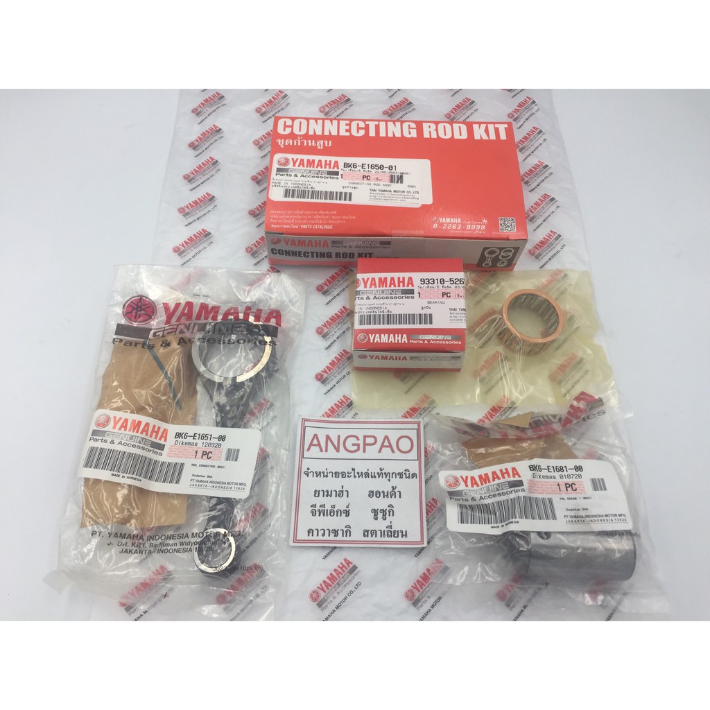 ชุดก้านสูบ แท้ศูนย์ XSR 155/R15(ALL NEW/ปี2017)/MT-15/ WR155 (YAMAHA/ยามาฮ่า เอ็กซ์เอสอาร์/อา สิบห้า(ปี2017ขึ้นไป)/