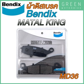 ผ้าดิสเบรกคุณภาพสูง Bendix เบนดิก รุ่น Metal King MD36 สำหรับ Kawasaki : NINJA ER-6N (L) / Z650 (หน้า)