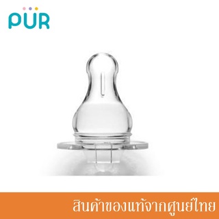 Pur จุกนม ซิลิโคน สำหรับขวดนม Classic (2 ชิ้น) มีไซด์ให้เลือก