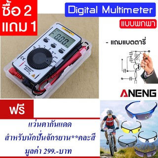 ดิจิตอลมัลติมิเตอร์ LCD แบบพกพกพา ditigal multimeter