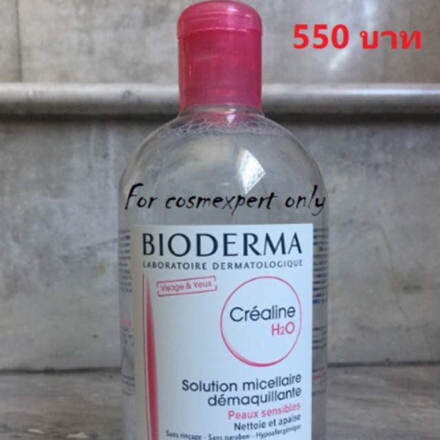 [พร้อมส่ง] ของแท้💯% Bioderma Crealine(Sensibo)