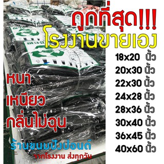 ออกใบกำกับภาษีได้ ถุงขยะดำคุ้มที่สุด!!แบบหนา เหนียว ผิวเรียบลื่น รับน้ำหนักได้ดี แพคละ 1 kg กลิ่นไม่ฉุน