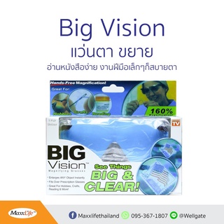 Big Vision แว่นตาขยายไร้มือจับ แถมฟรี!! ถุงผ้าใส่แว่น