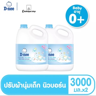 D-nee ดีนี่ น้ำยาปรับผ้านุ่ม กลิ่น Morning Fresh แบบแกลลอน ขนาด 3000 มล. สีขาว(2Gallon/Case)