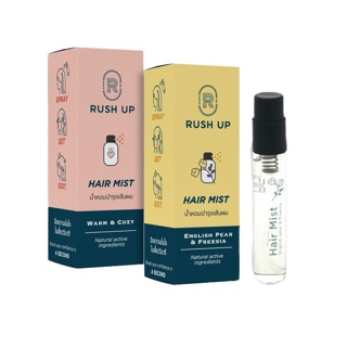 [เซ็ทขายดี] RUSH UP Hair Mist 3 ml. (Warm&Cozy + English Pear&Freesia)