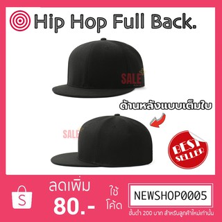 ราคาห้ามพลาดด้วยประการทั้งปวง ขายดีตลอดกาล หมวกชาวฮิบ hiphophiphop Snapback Cap ทรง HipHop  ด้านหลังเต็มใบ สวยตรงปก