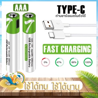 ถ่าน ถ่านชาร์จ NO7 USB แบตเตอรี่การชาร์จ  แบตเตอรี่ชาร์จเร็วความจุสูง สายชาร์จ USB ไม่ต้องมีเครื่องชาร์จ 1.5 V AAA