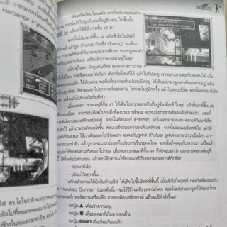 หนังสือบทสรุปเกม FINAL FANTASY VII [ภาค7] [PS1] [คู่มือเกม/เฉลยเกม/หนังสือเกม] [ใหม่]