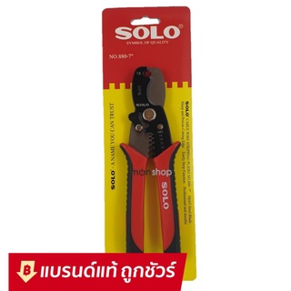 SOLO คีม 880-7 ของแท้ คีมตัดสายไฟ คีมปอกสาย คีมสายไฟ คีมตัด คีมปอกสายไฟ 2in1 เครื่องมือปลอกสายไฟ คีมปอกสายออโต้ 880-7”