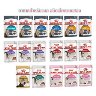 #royalcanin #โรยัลคานิน #อาหารเปียกแมว #อาหารแมว #อาหารเปียกแมวดูแลสุขภาพ