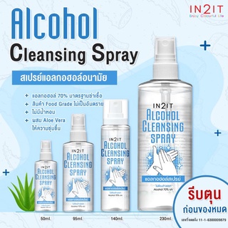 IN2IT​ Alcohol​ Clensing Spay  50​ มล.