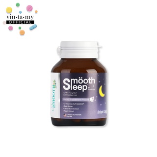 [เพิ่มประสิทธิภาพการนอนหลับ] Smooth E (สมูทอี) Smooth Sleep ขนาด 10 แคปซูล