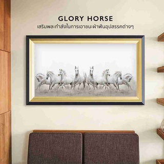 SB Design Square รูปพร้อมกรอบ DoseArt รุ่น Glory Horse Frame B05 180x90 cm (180x90 ซม.)