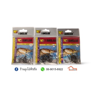 เบ็ดตกกุ้ง THE ANGLAR 4205 GALAH HOOKS