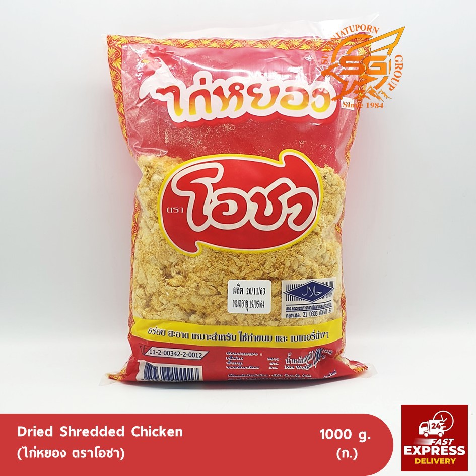 ตรา โอชา ไก่หยอง Halal food 1กิโลกรัม